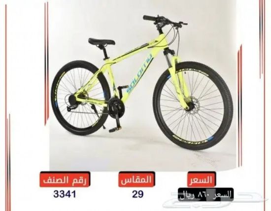 صورة دراجة المنيوم مقاس 29